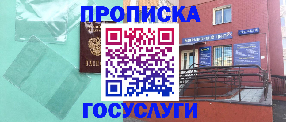 где прописаться в Южно-Сахалинске